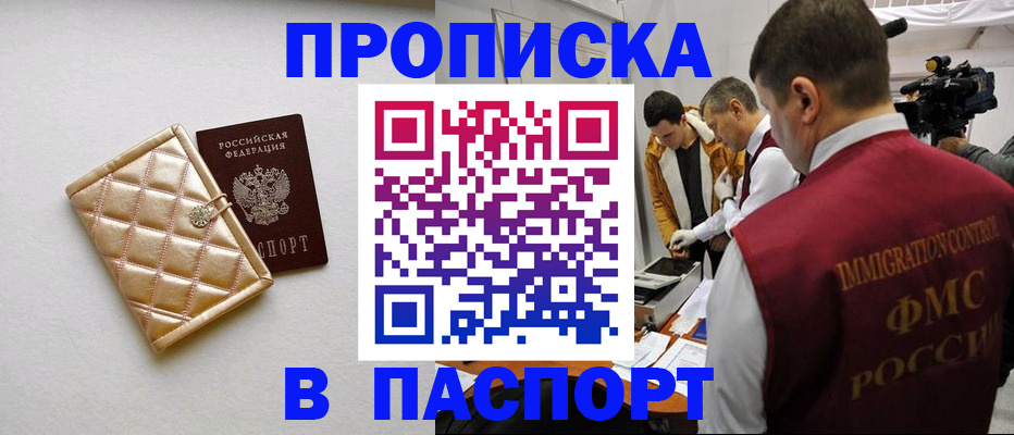 временная регистрация законно в Череповце