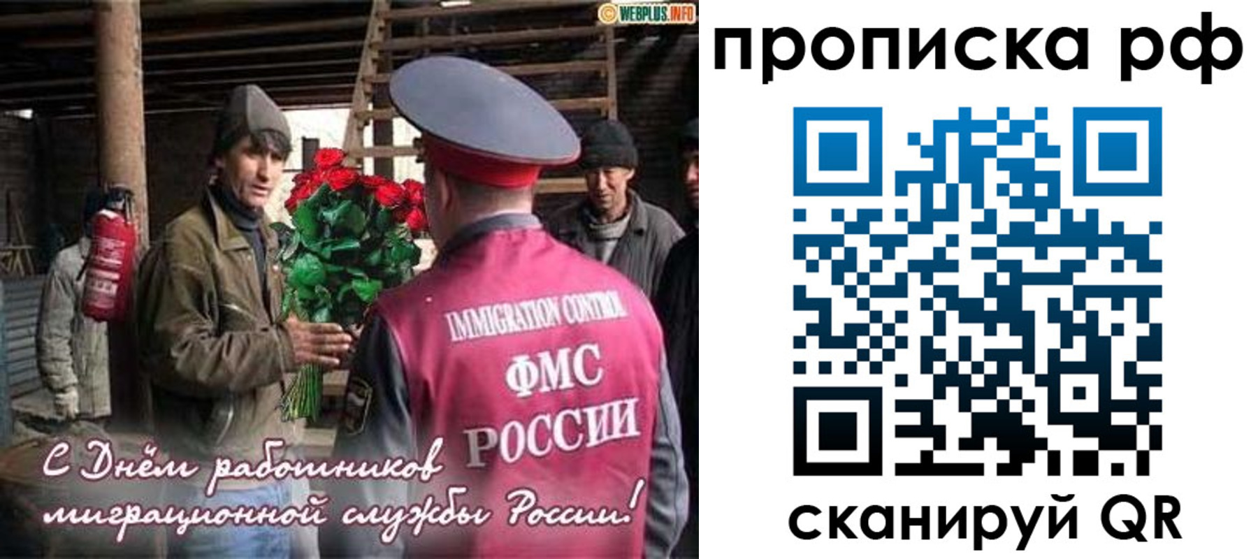 прописка в квартире в Череповце