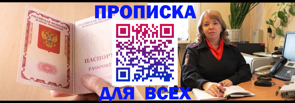 временная регистрация поиск в Череповце