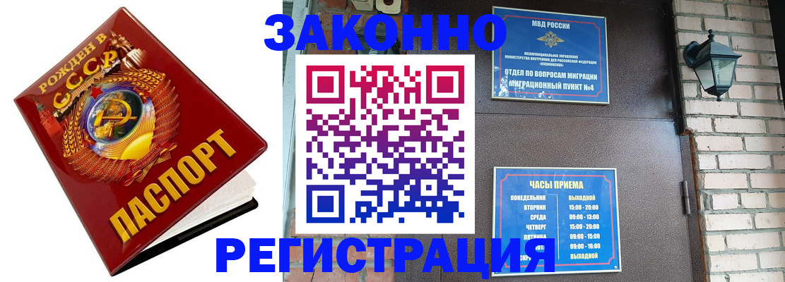 где прописаться в Череповце